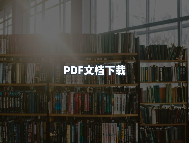 服务优势